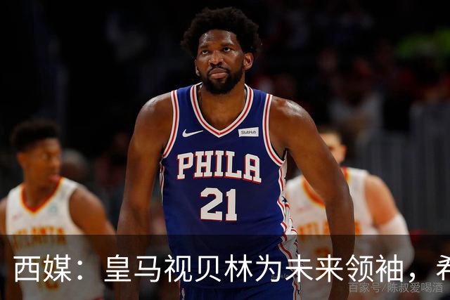 西媒:皇马视贝林为未来领袖,希望他对姆巴佩多些耐心